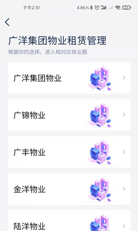 精彩截图-广洋租赁管理2026官方新版