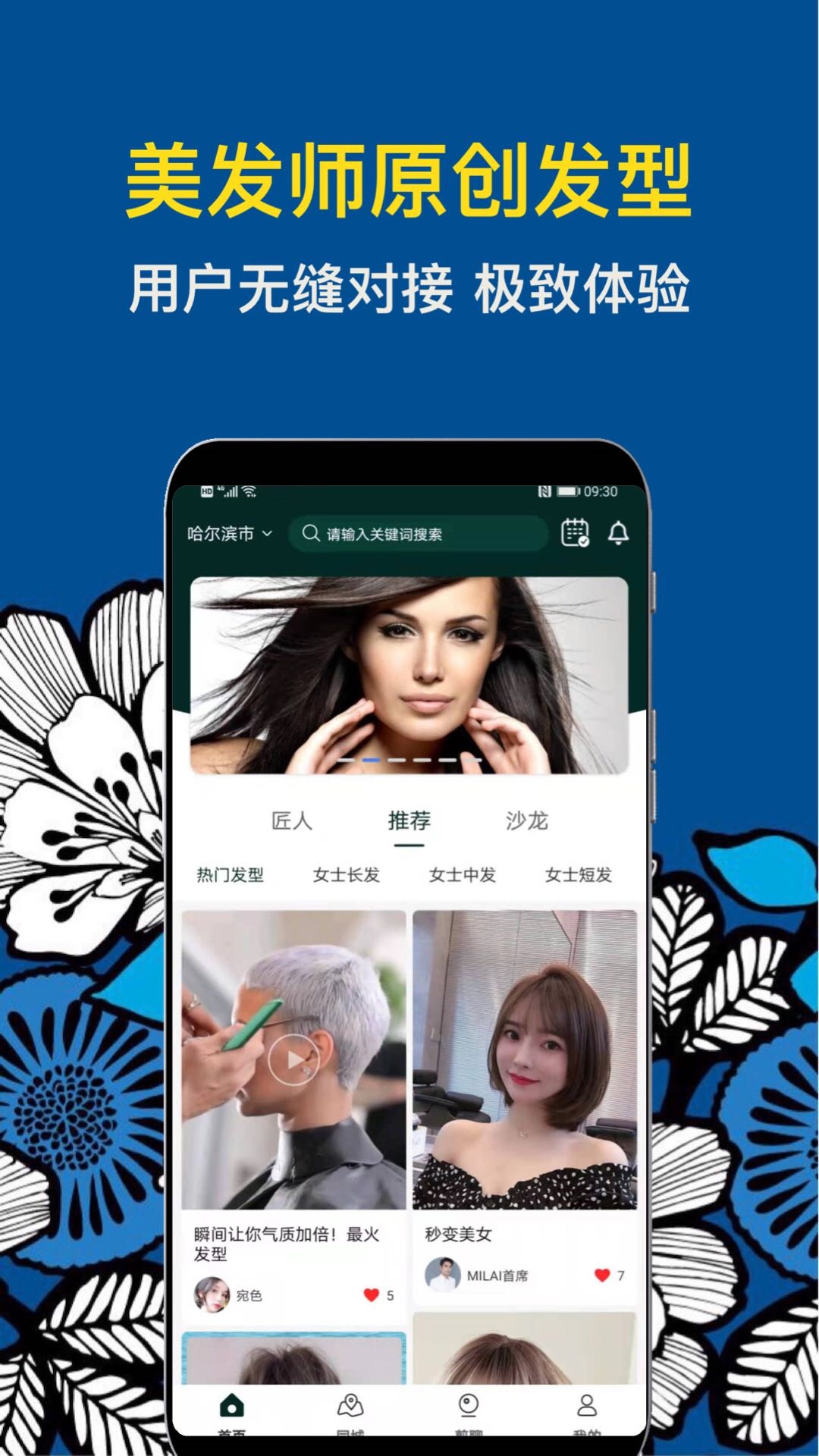 精彩截图-九剪2026官方新版