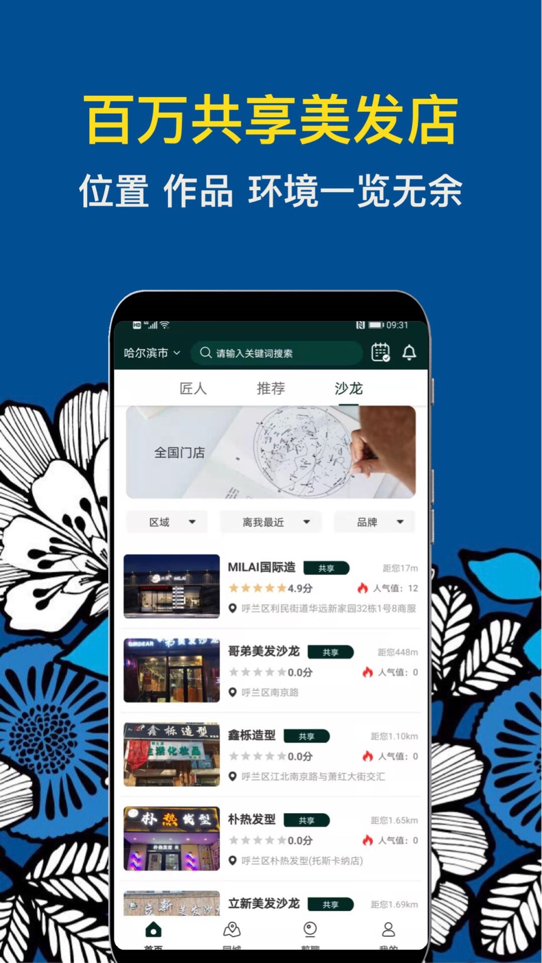 精彩截图-九剪2026官方新版