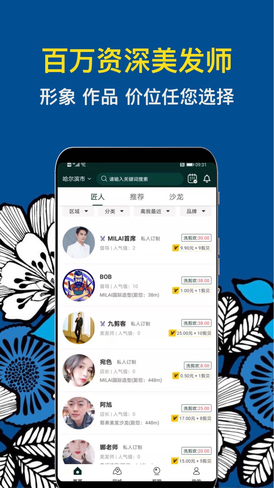 精彩截图-九剪2026官方新版
