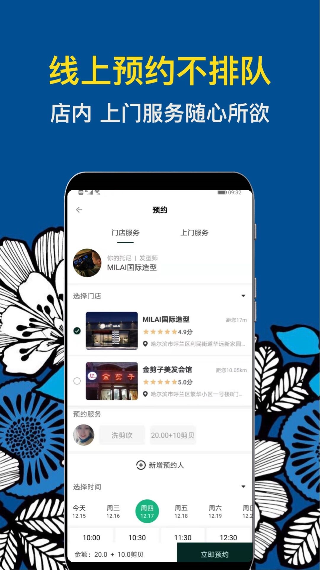 精彩截图-九剪2026官方新版