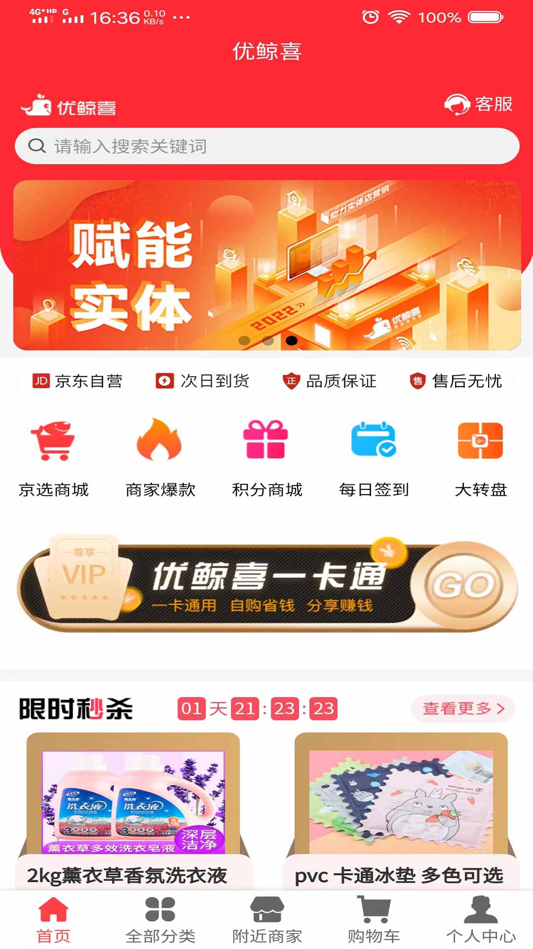精彩截图-优鲸喜2025官方新版