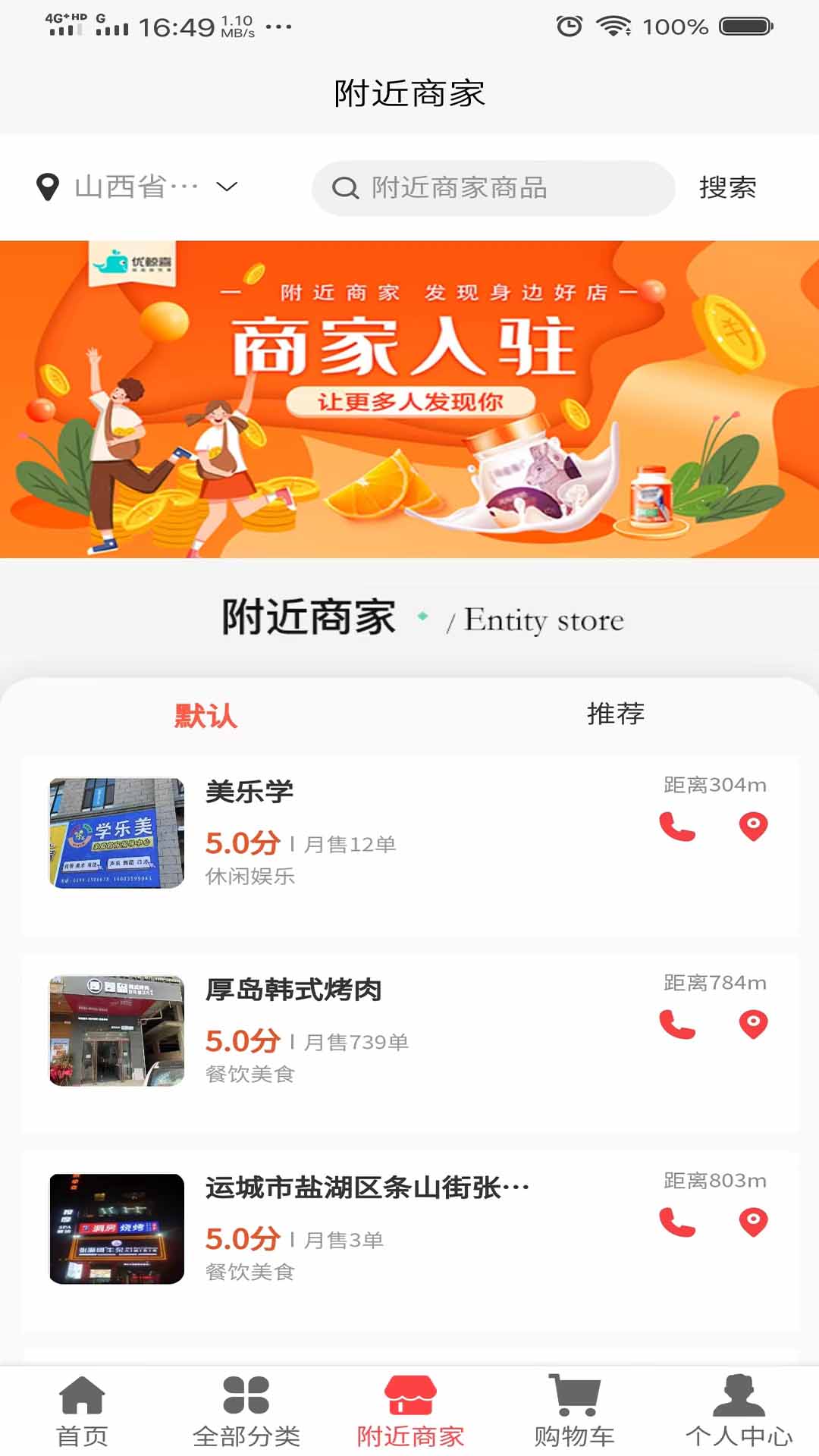 精彩截图-优鲸喜2025官方新版