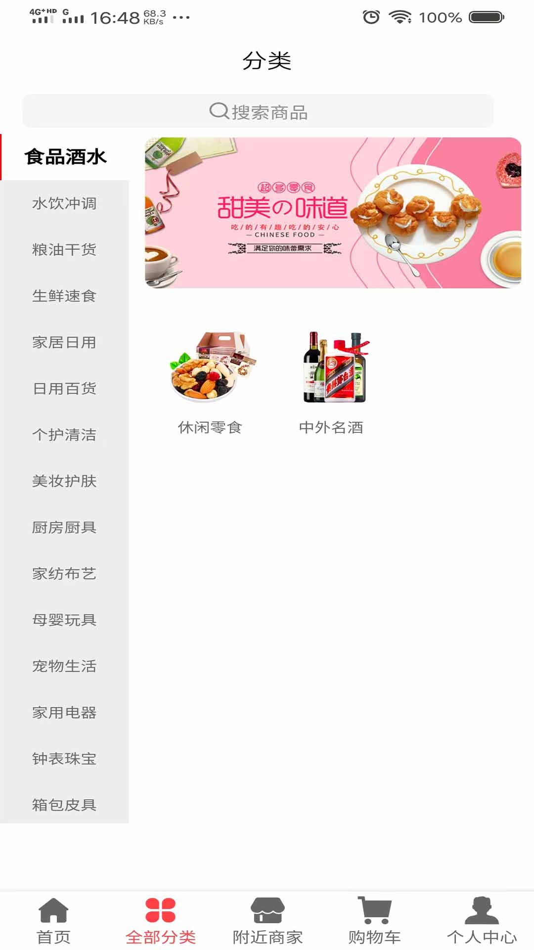 精彩截图-优鲸喜2025官方新版