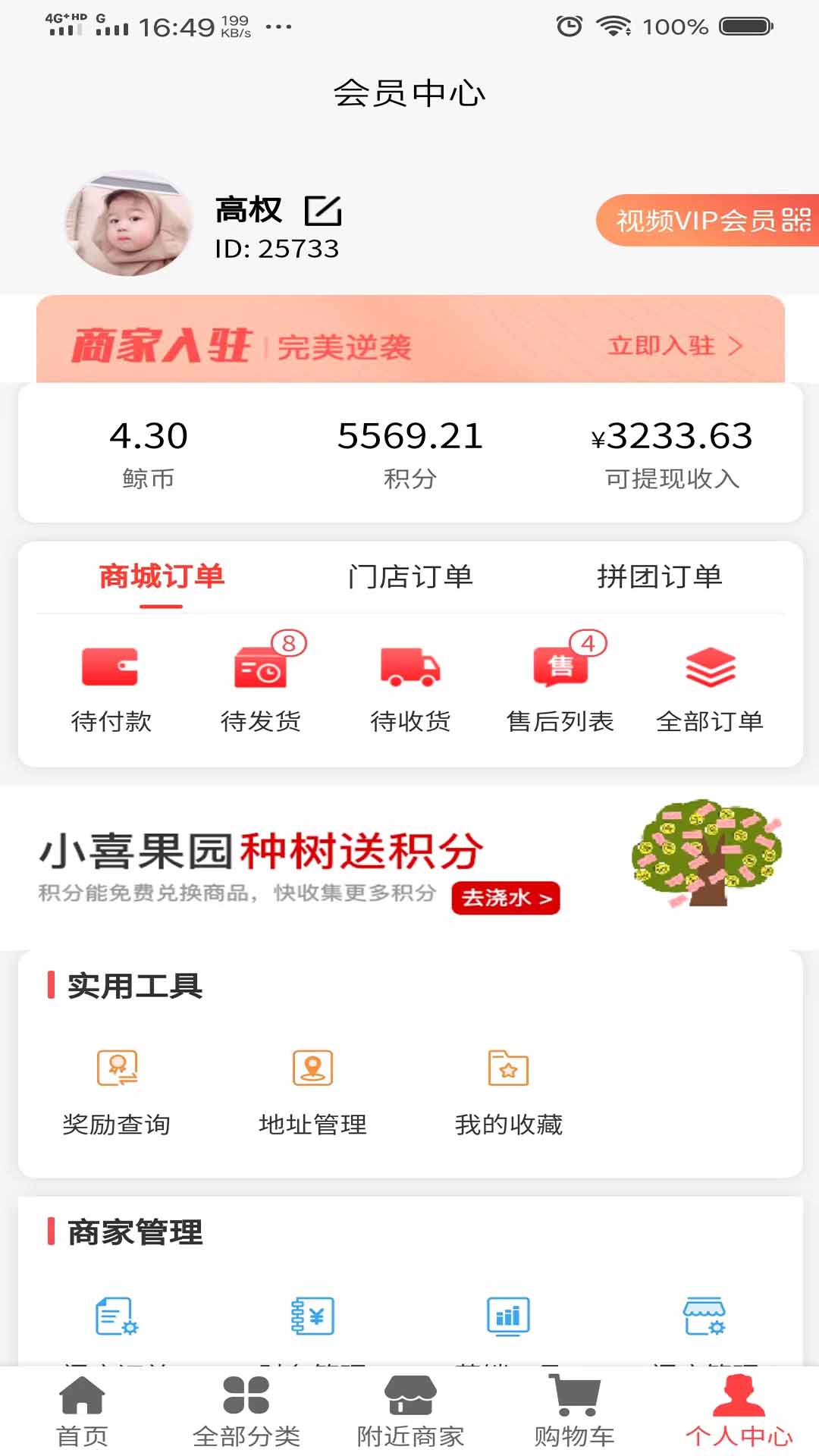 精彩截图-优鲸喜2025官方新版