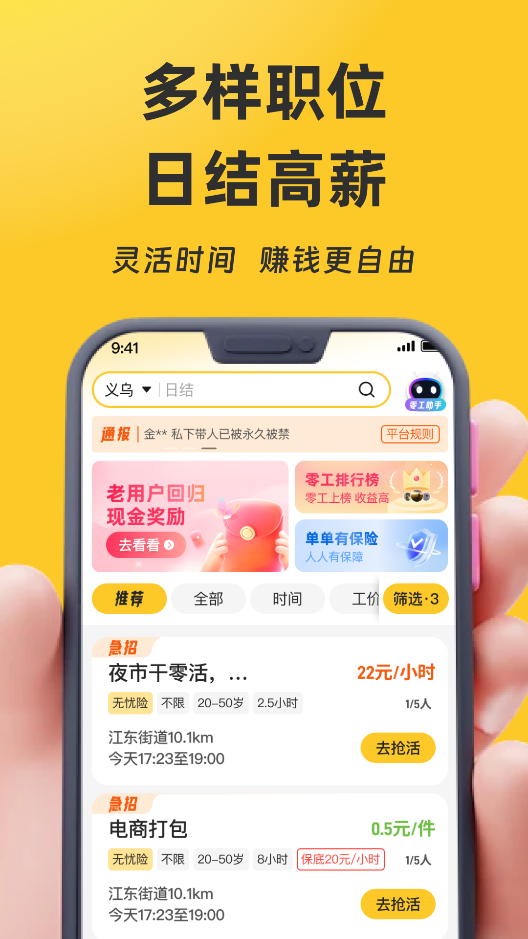 精彩截图-找零工2025官方新版