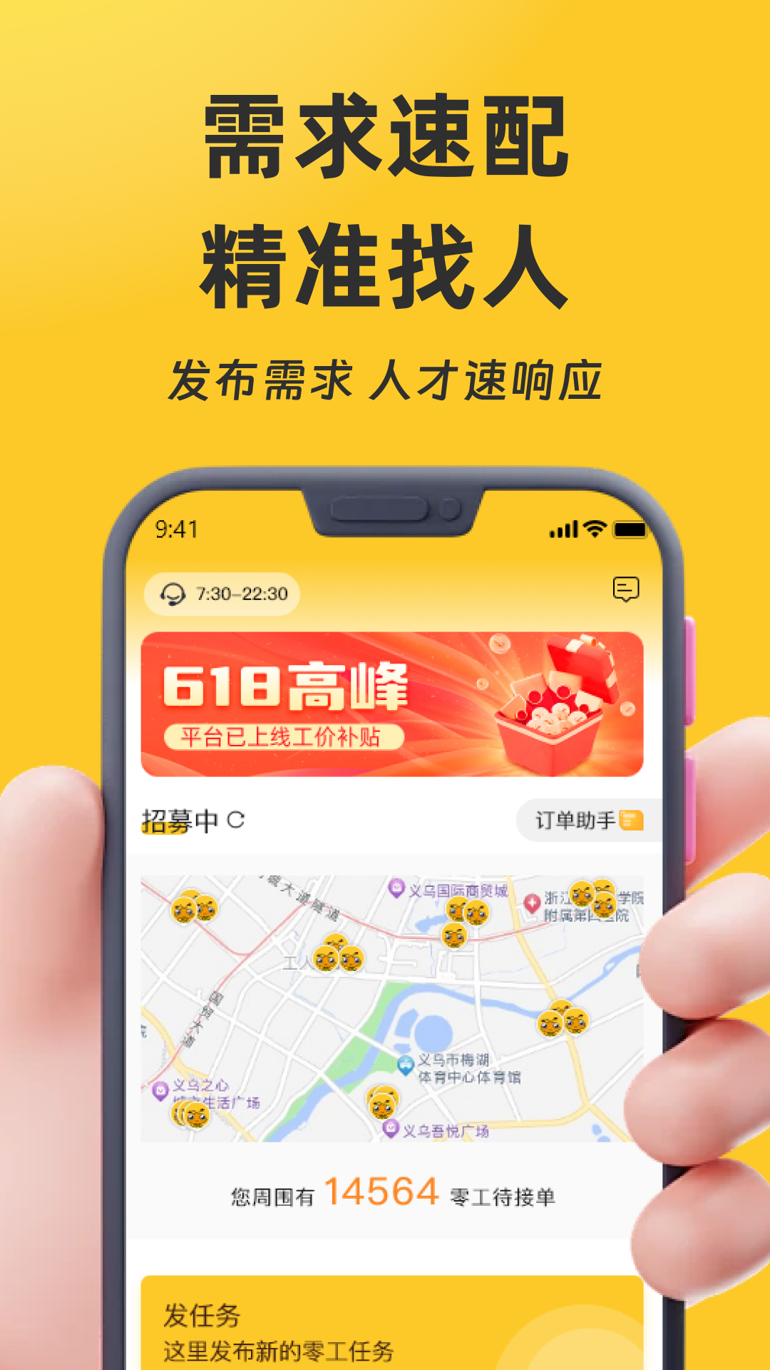 精彩截图-找零工2025官方新版