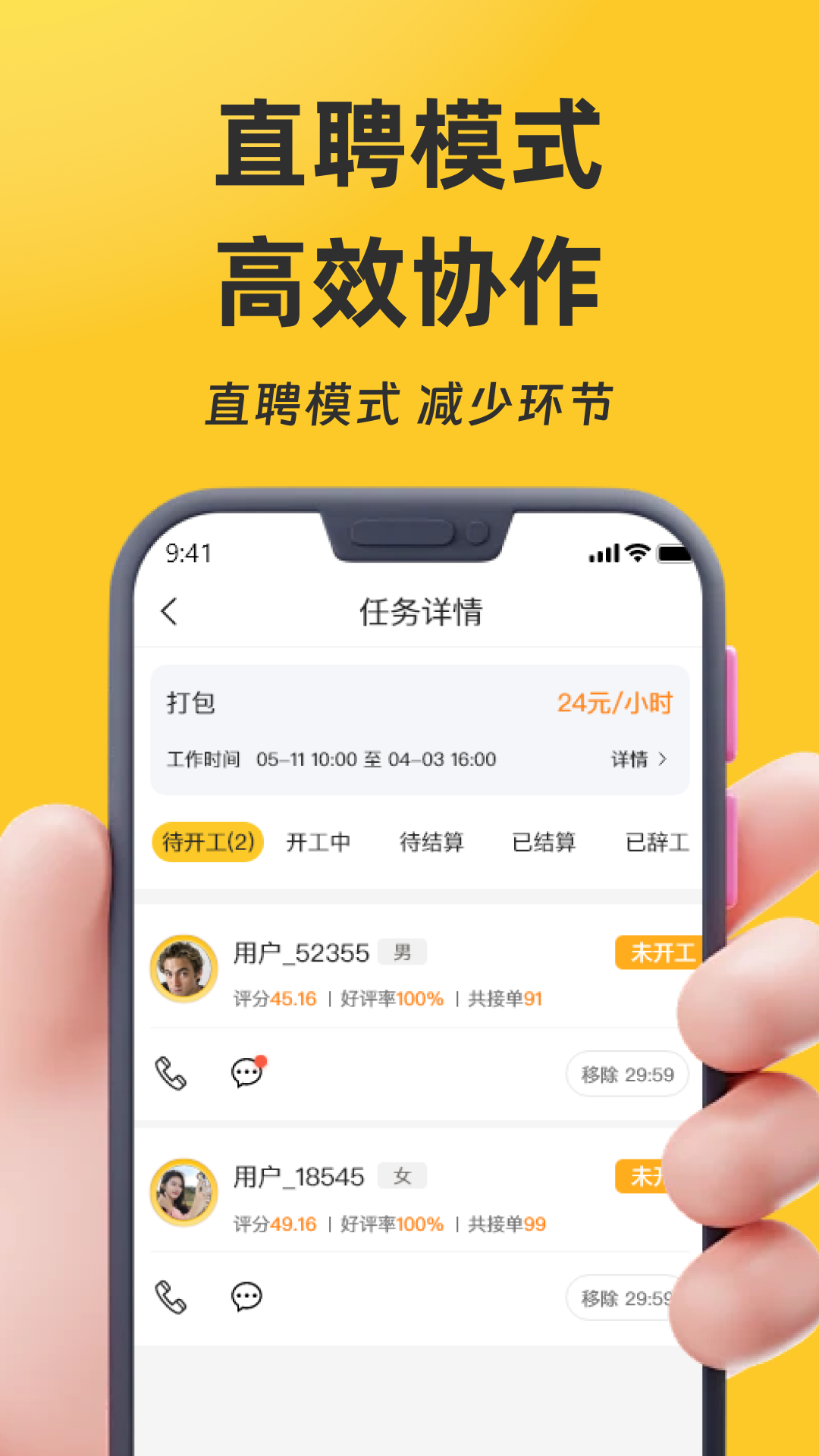 精彩截图-找零工2025官方新版