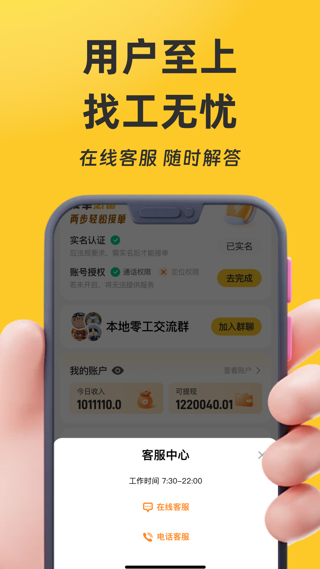 精彩截图-找零工2025官方新版