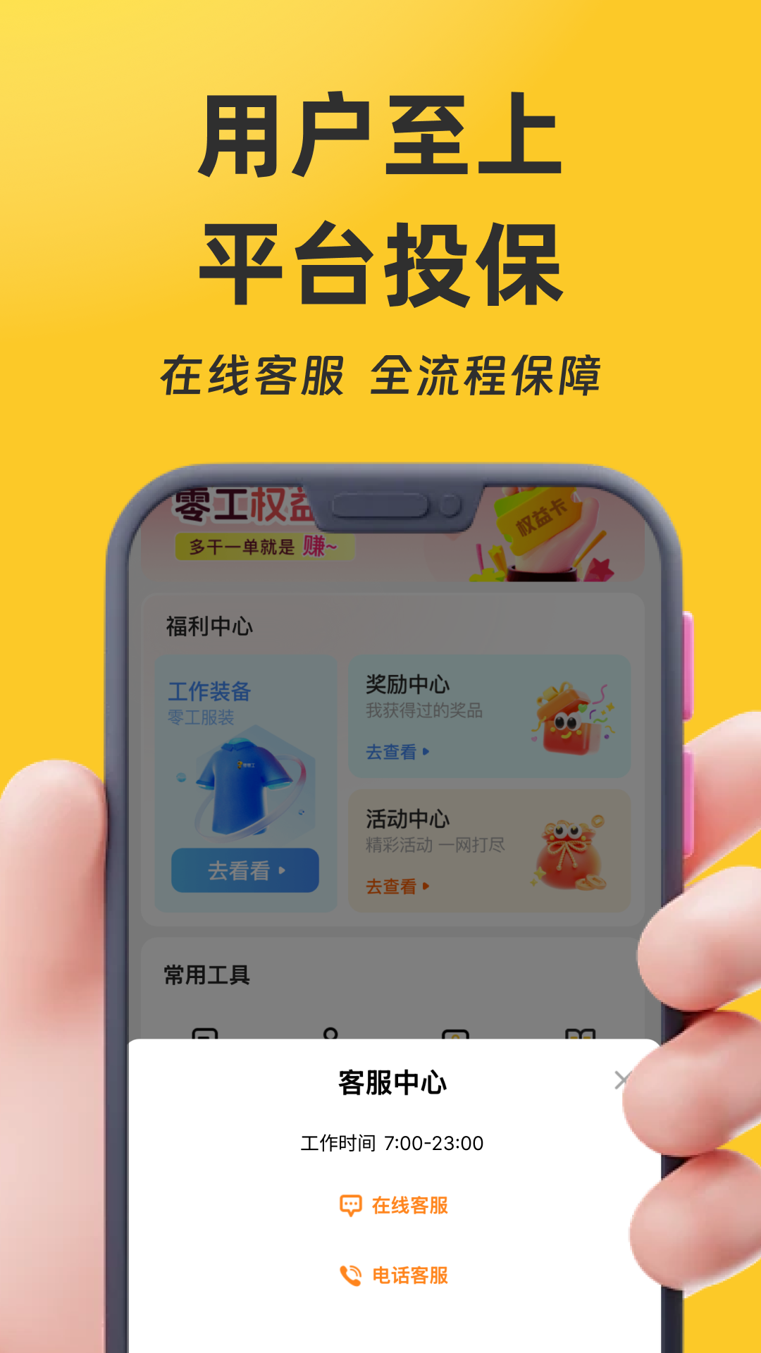 精彩截图-找零工2026官方新版