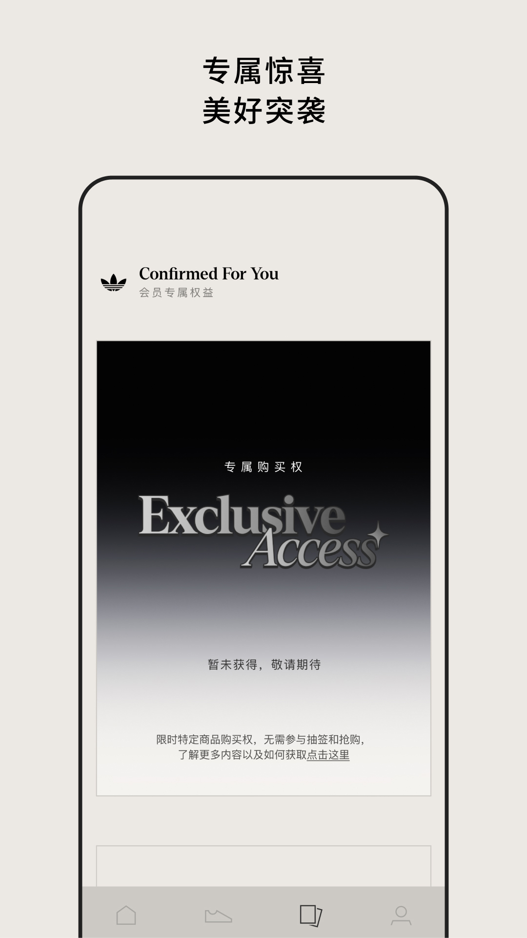 精彩截图-CONFIRMED2026官方新版