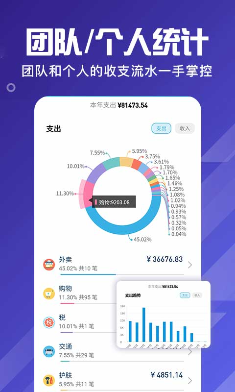 精彩截图-百事AA记账2026官方新版