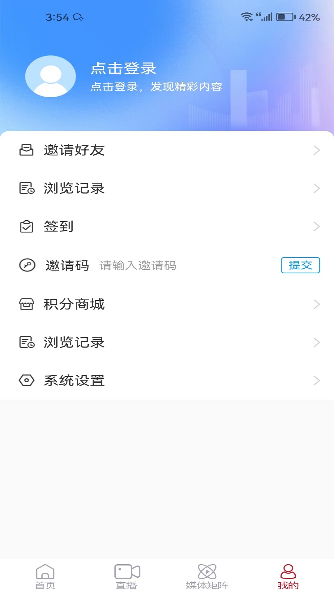 精彩截图-利津融媒2026官方新版