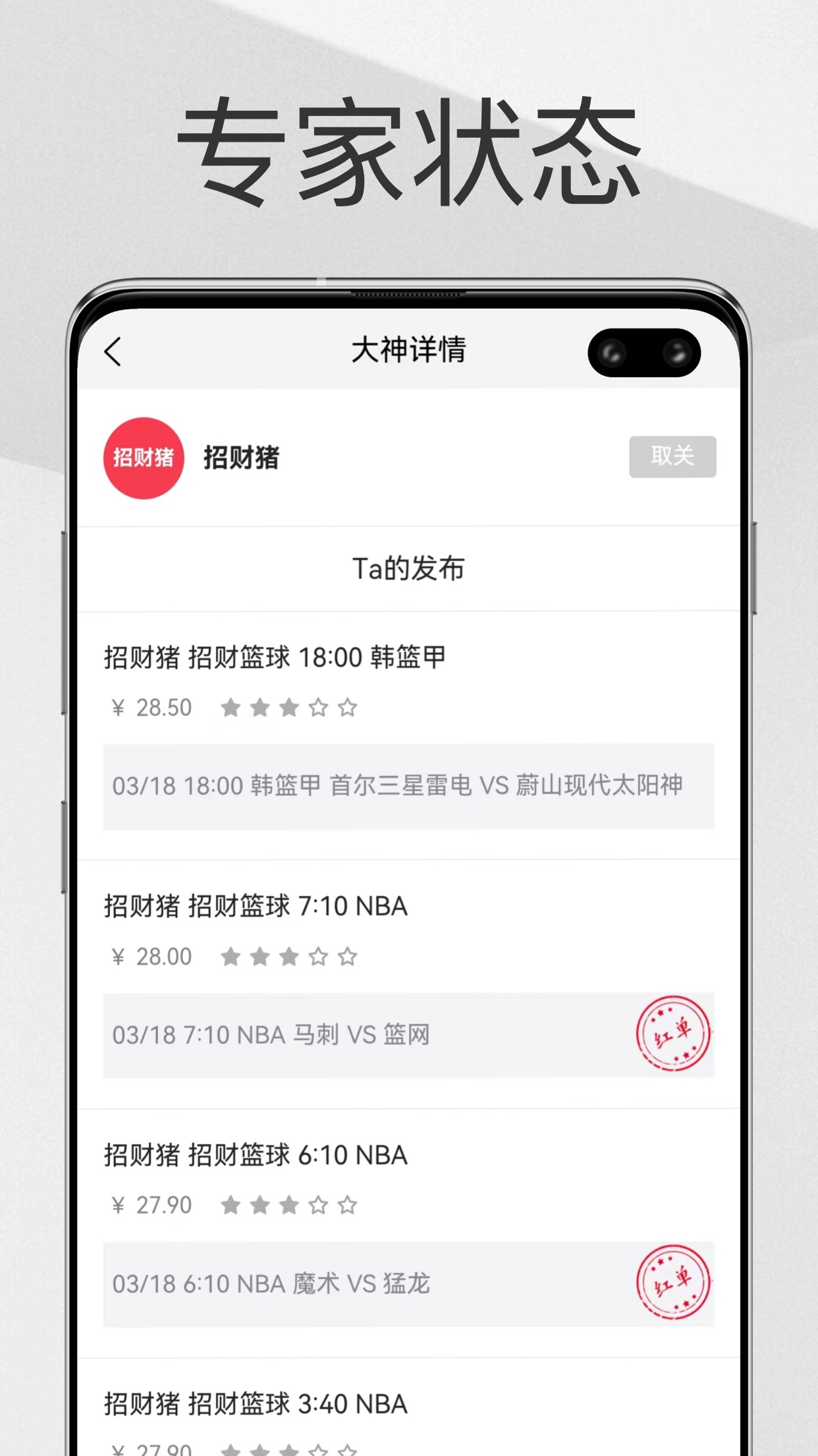 精彩截图-帮你找球料2025官方新版