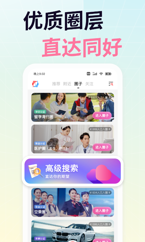 想遇 截图 4