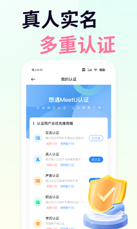 想遇 截图 5