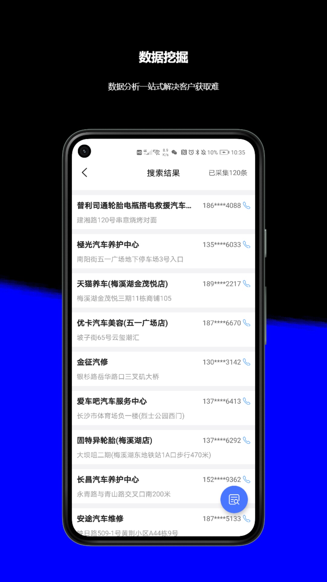 精彩截图-客流宝2026官方新版
