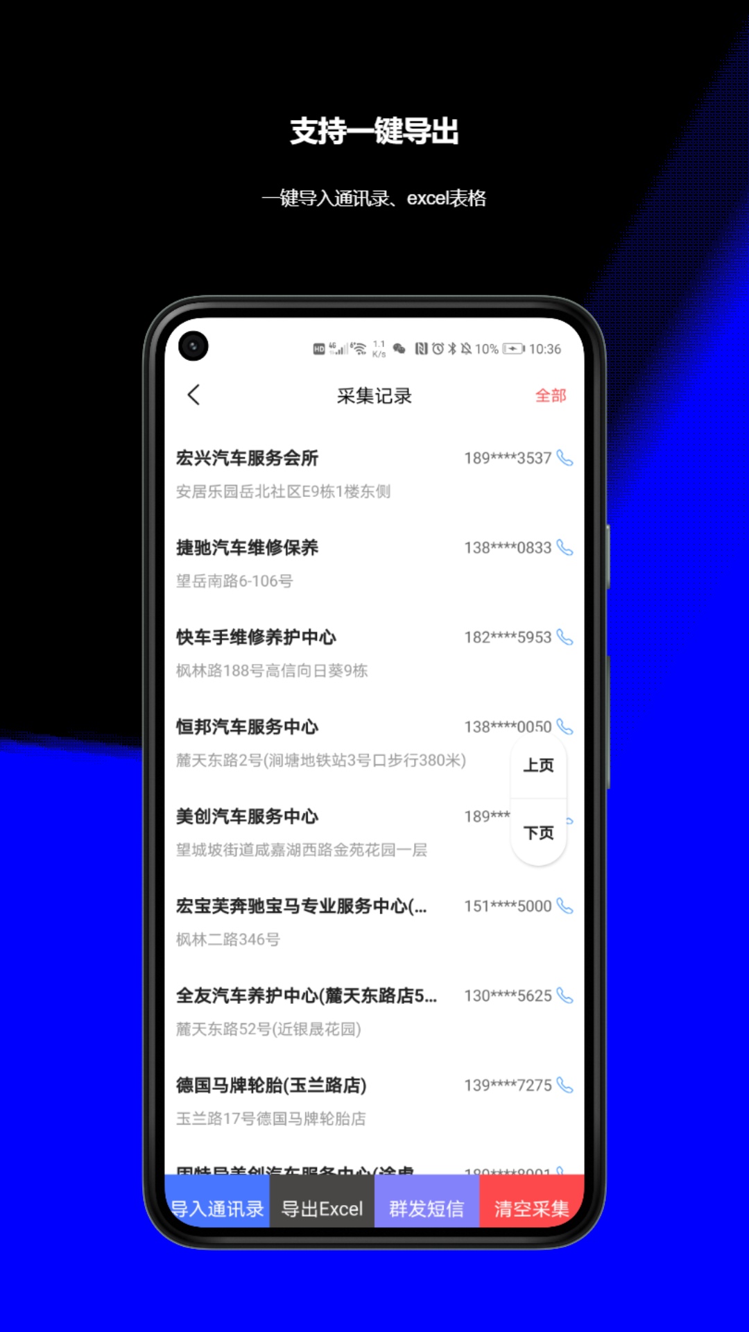 精彩截图-客流宝2026官方新版