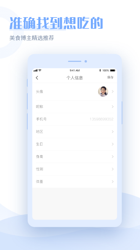 精彩截图-健康20302025官方新版