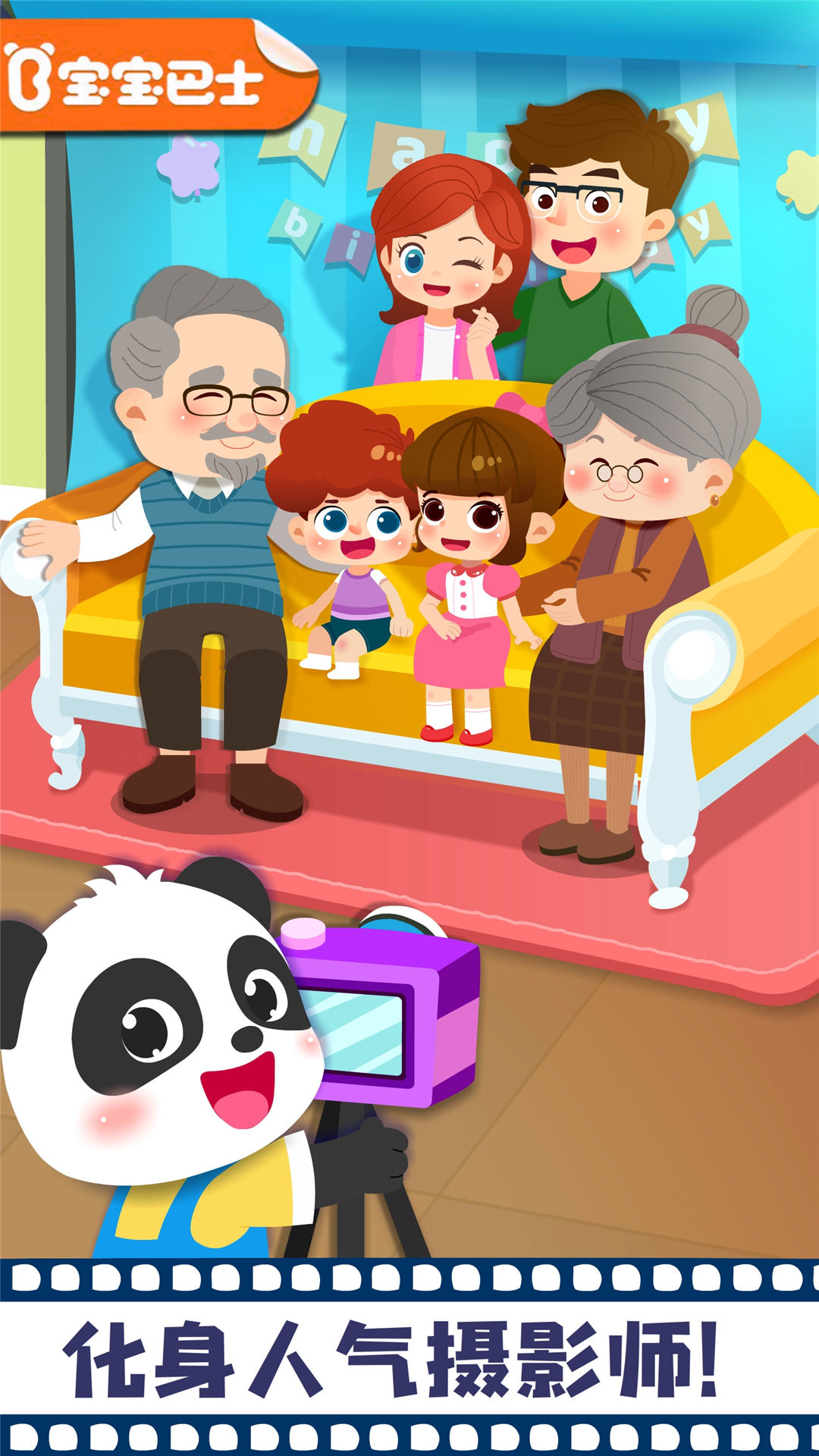 精彩截图-宝宝摩登照相馆2025官方新版