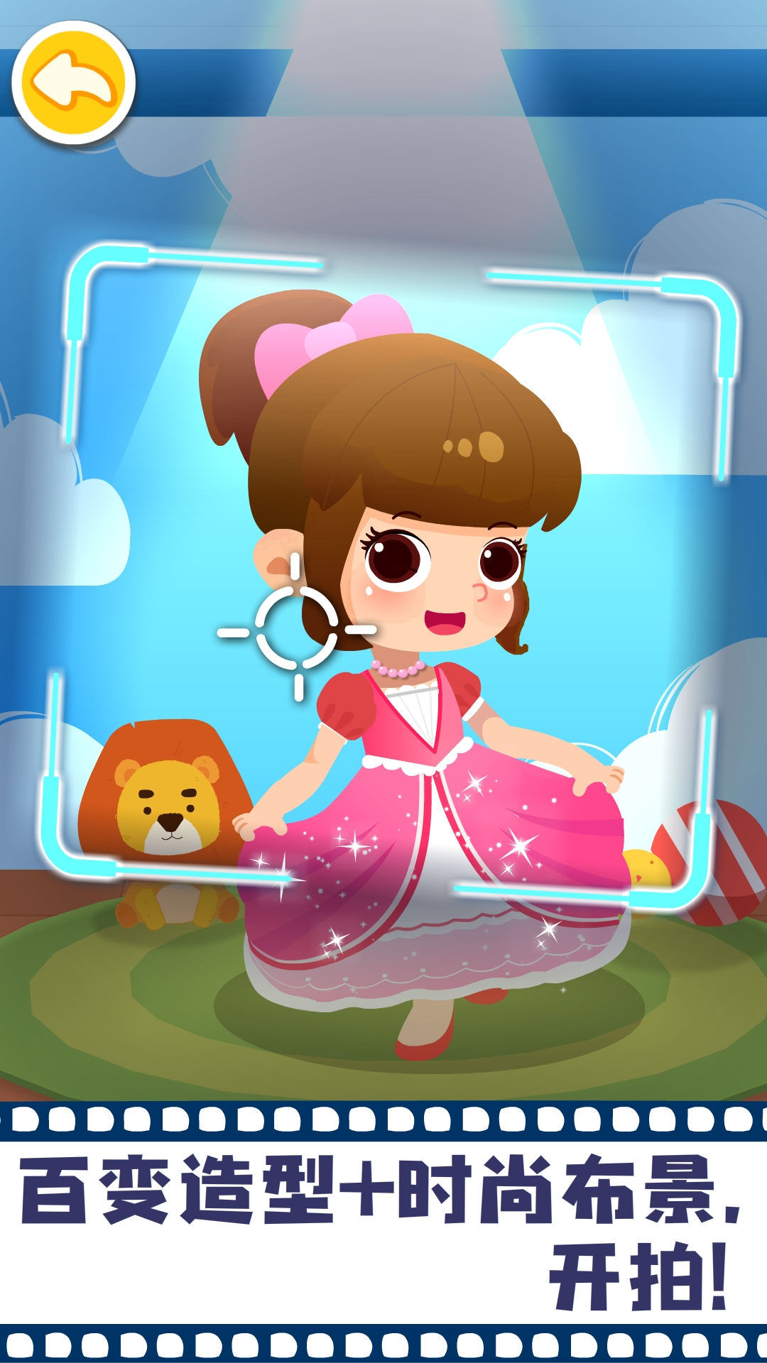 精彩截图-宝宝摩登照相馆2025官方新版