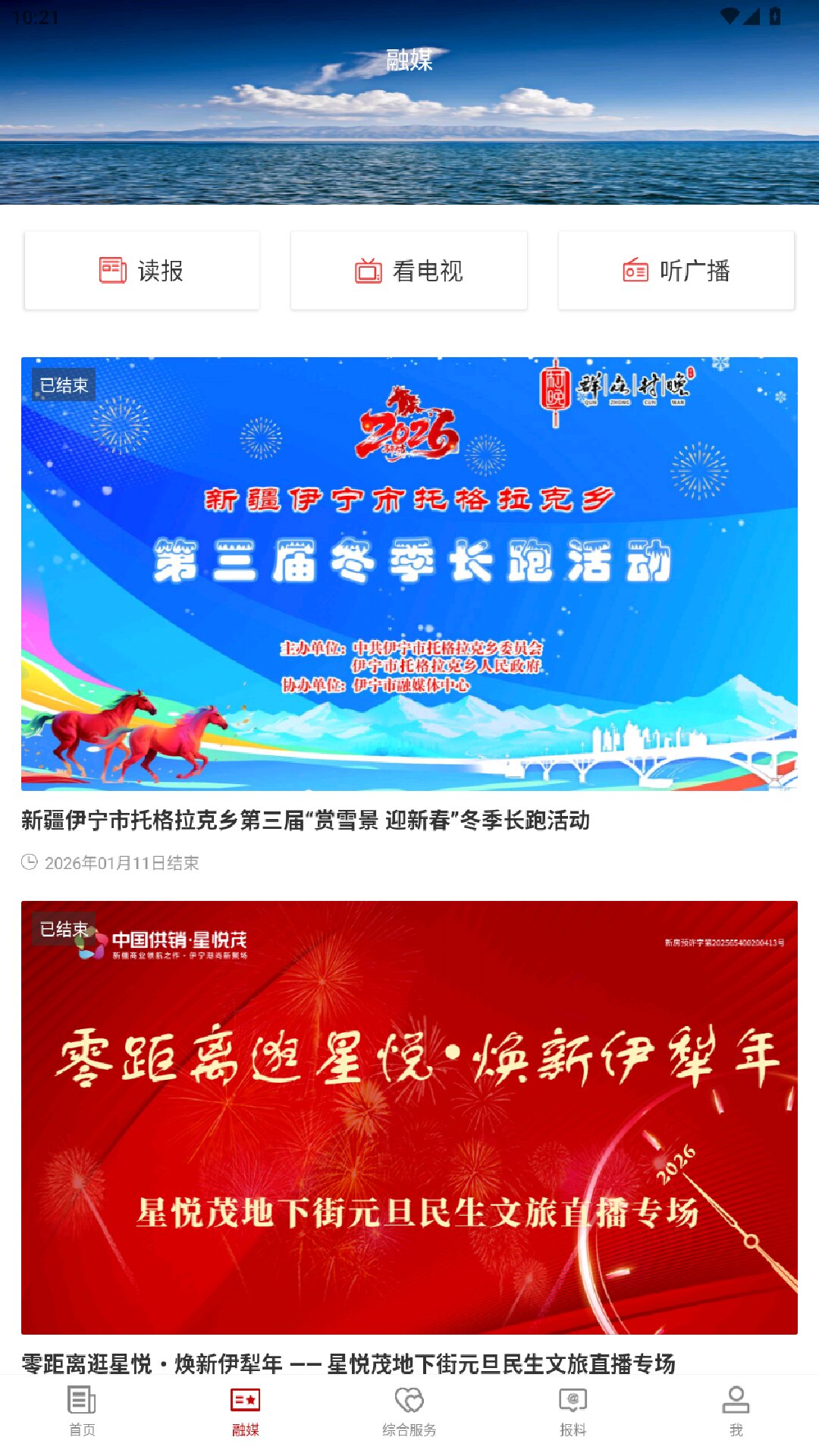 精彩截图-伊宁好地方2026官方新版