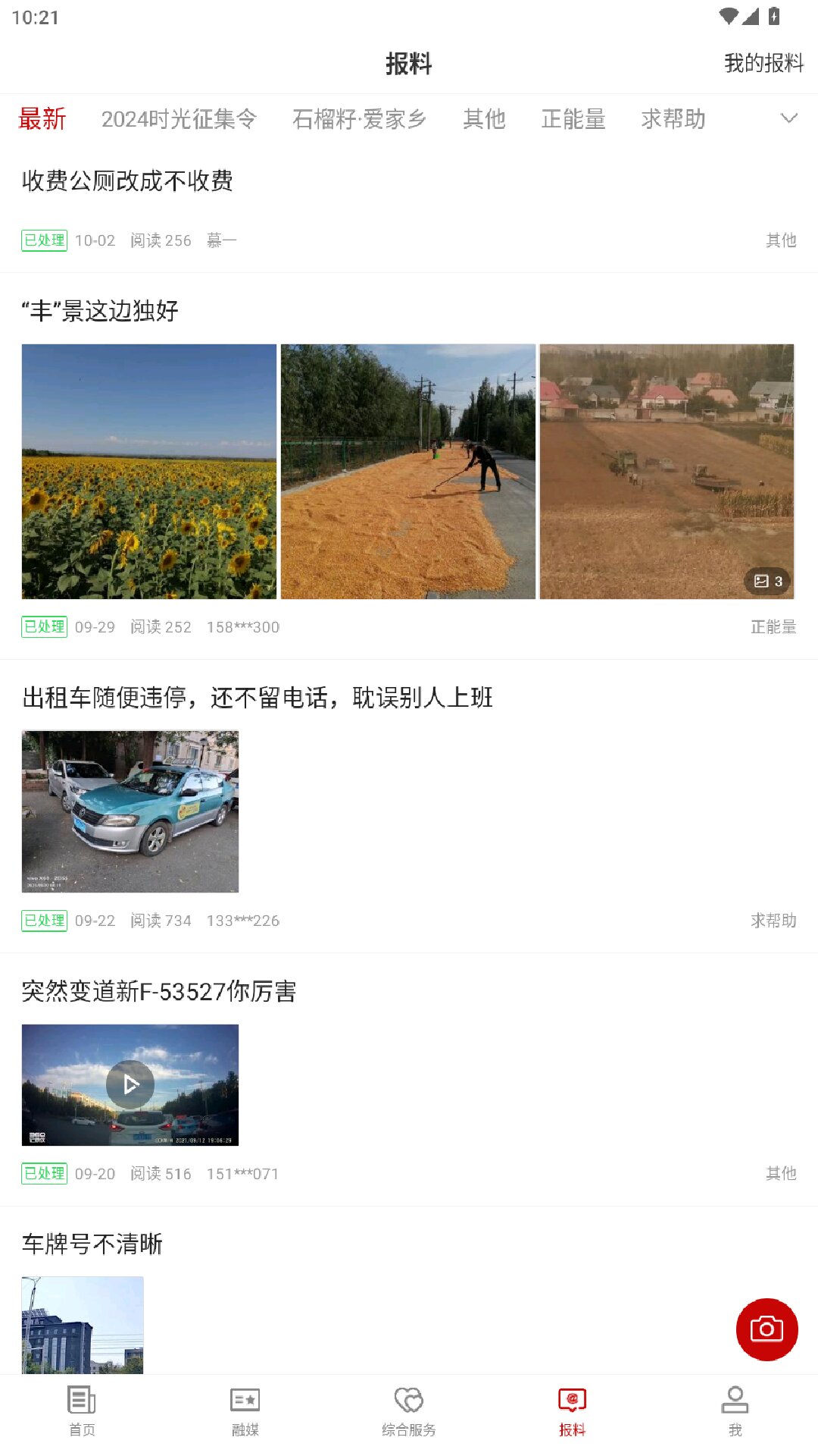 精彩截图-伊宁好地方2026官方新版