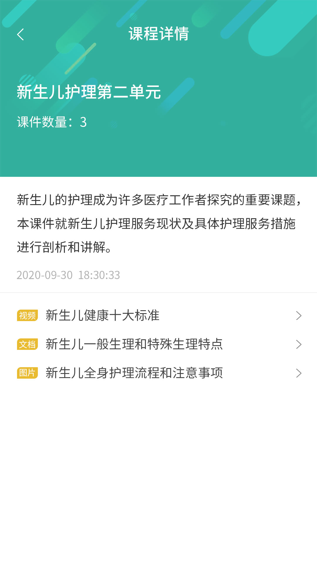 精彩截图-护世界2025官方新版