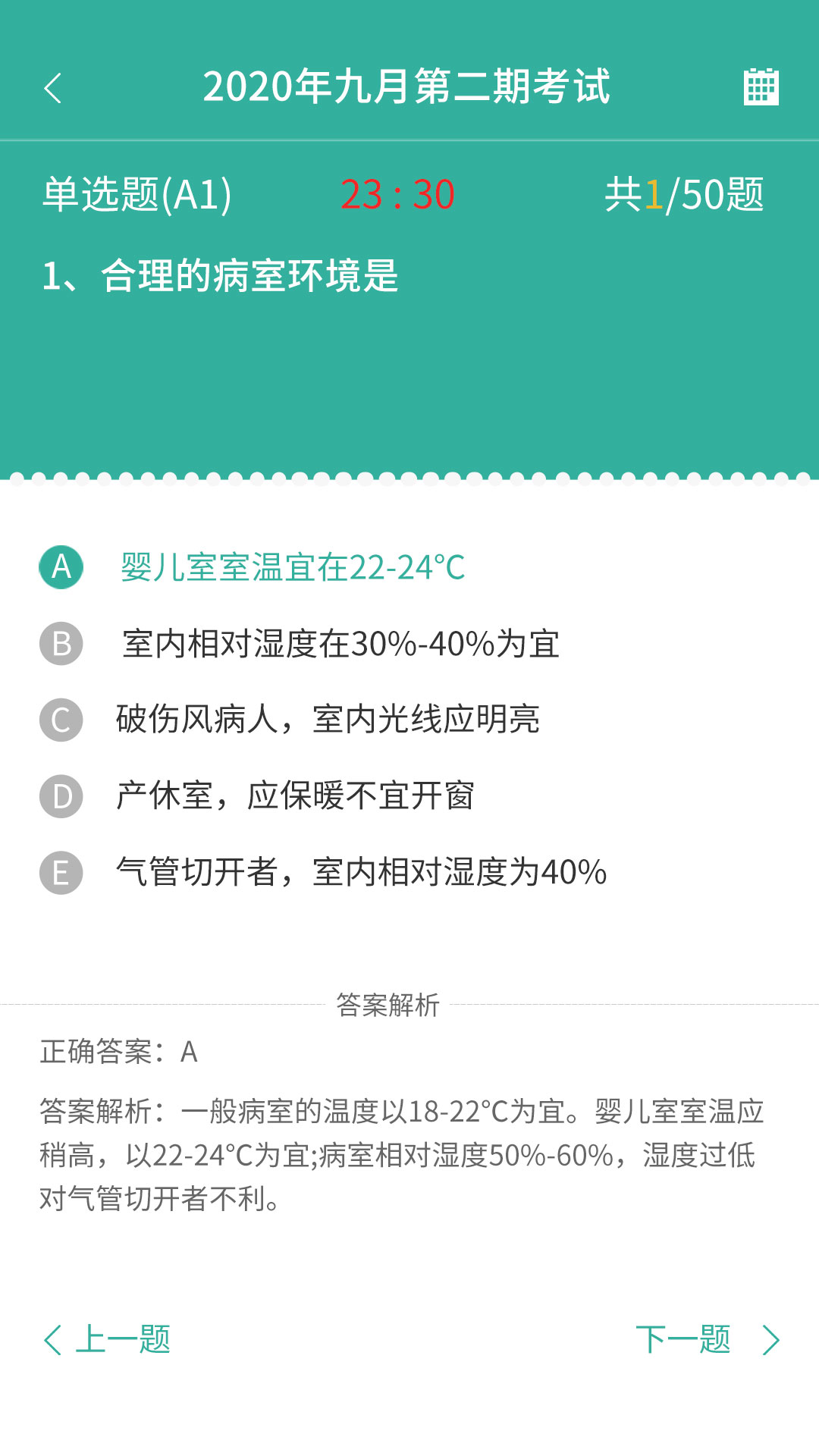 精彩截图-护世界2025官方新版