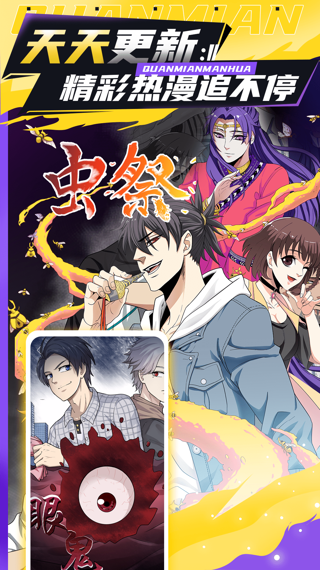 精彩截图-全免漫画2025官方新版