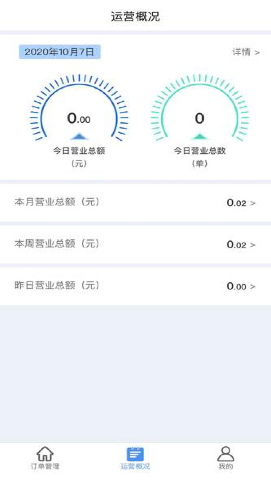 精彩截图-U饭云餐商家版2025官方新版