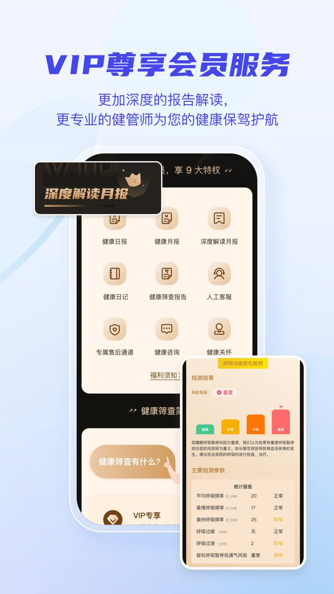 怡康 截图 4