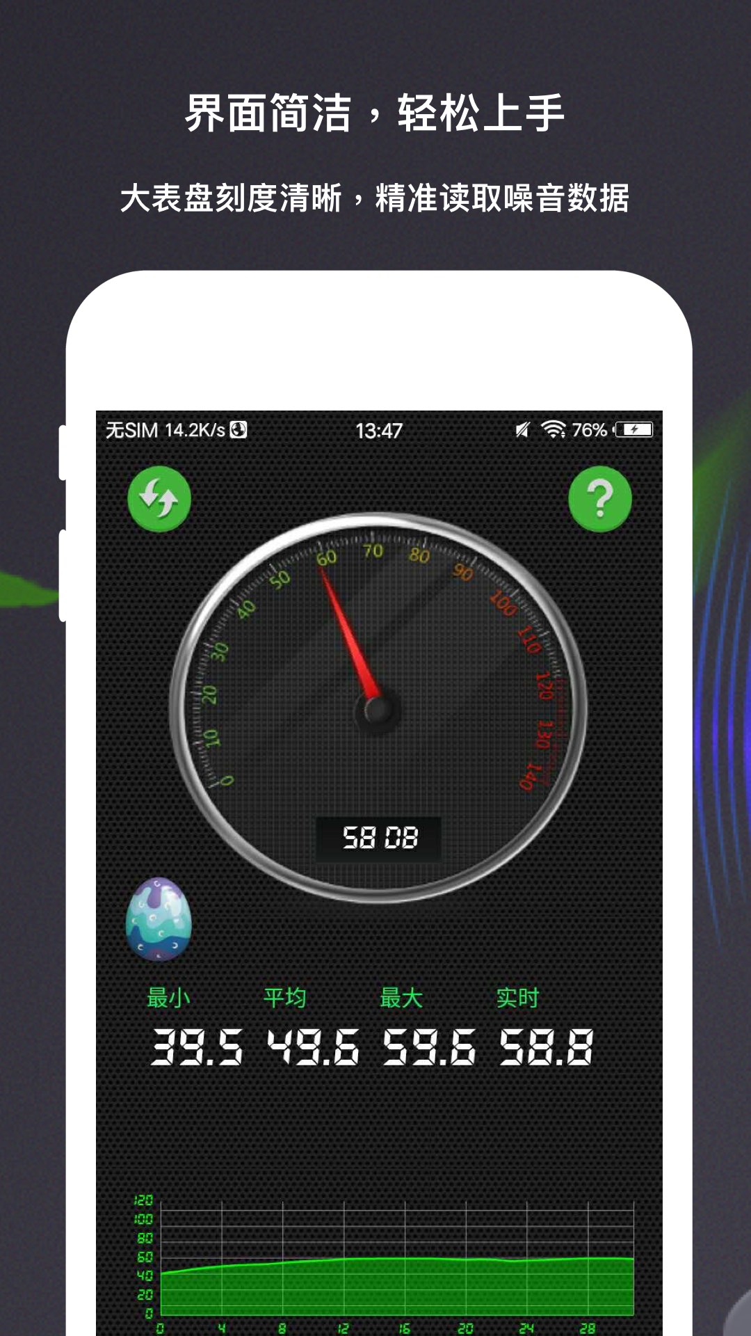 精彩截图-分贝测量仪2025官方新版