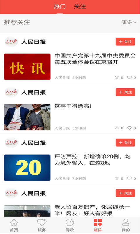 精彩截图-冀云迁安2026官方新版