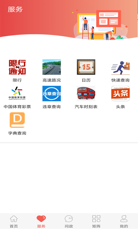 精彩截图-冀云迁安2026官方新版