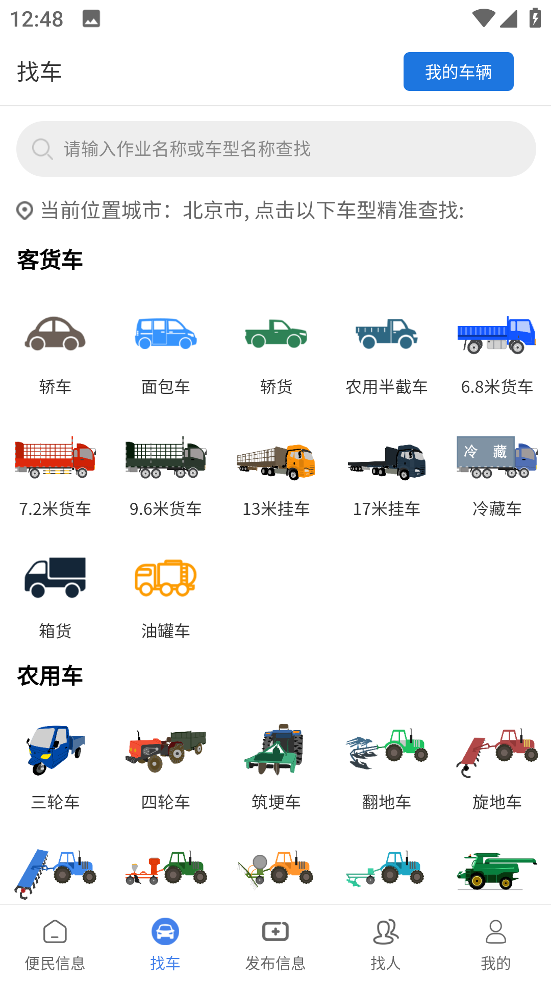 回利多安卓版高清截图