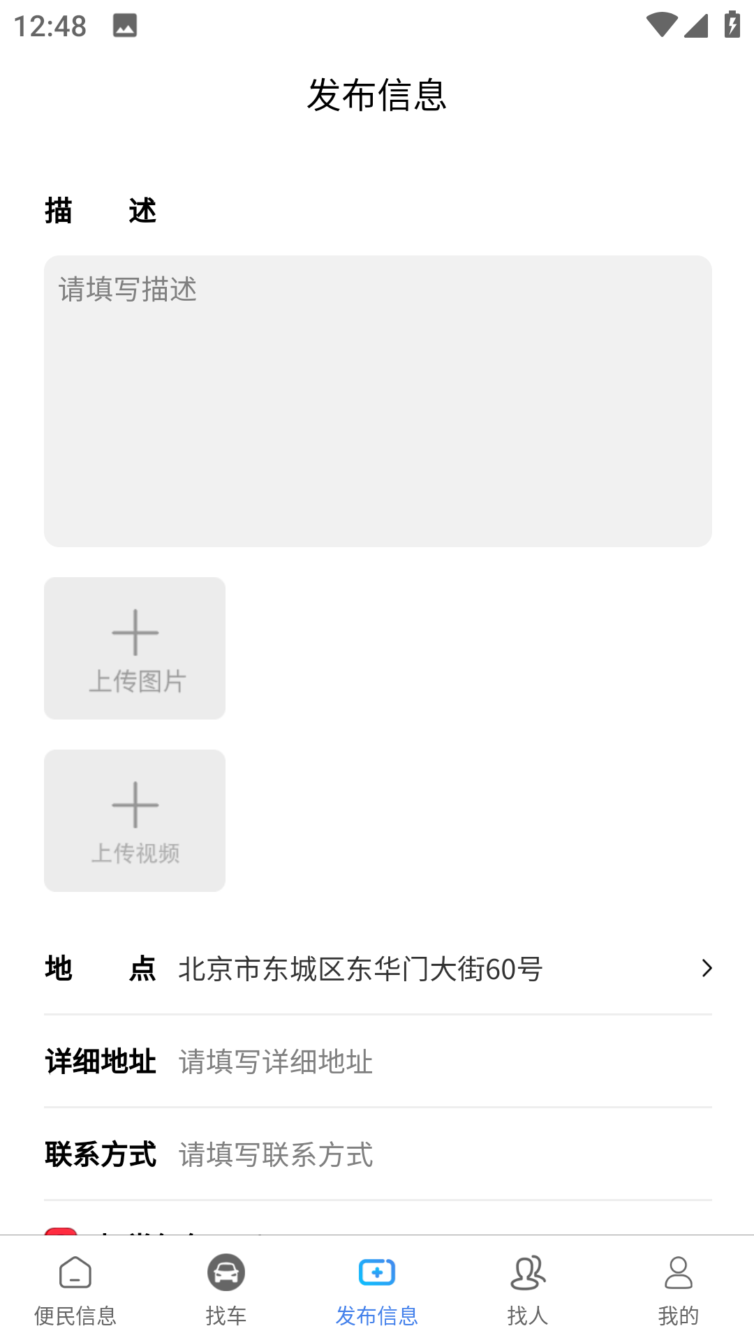 回利多安卓版高清截图