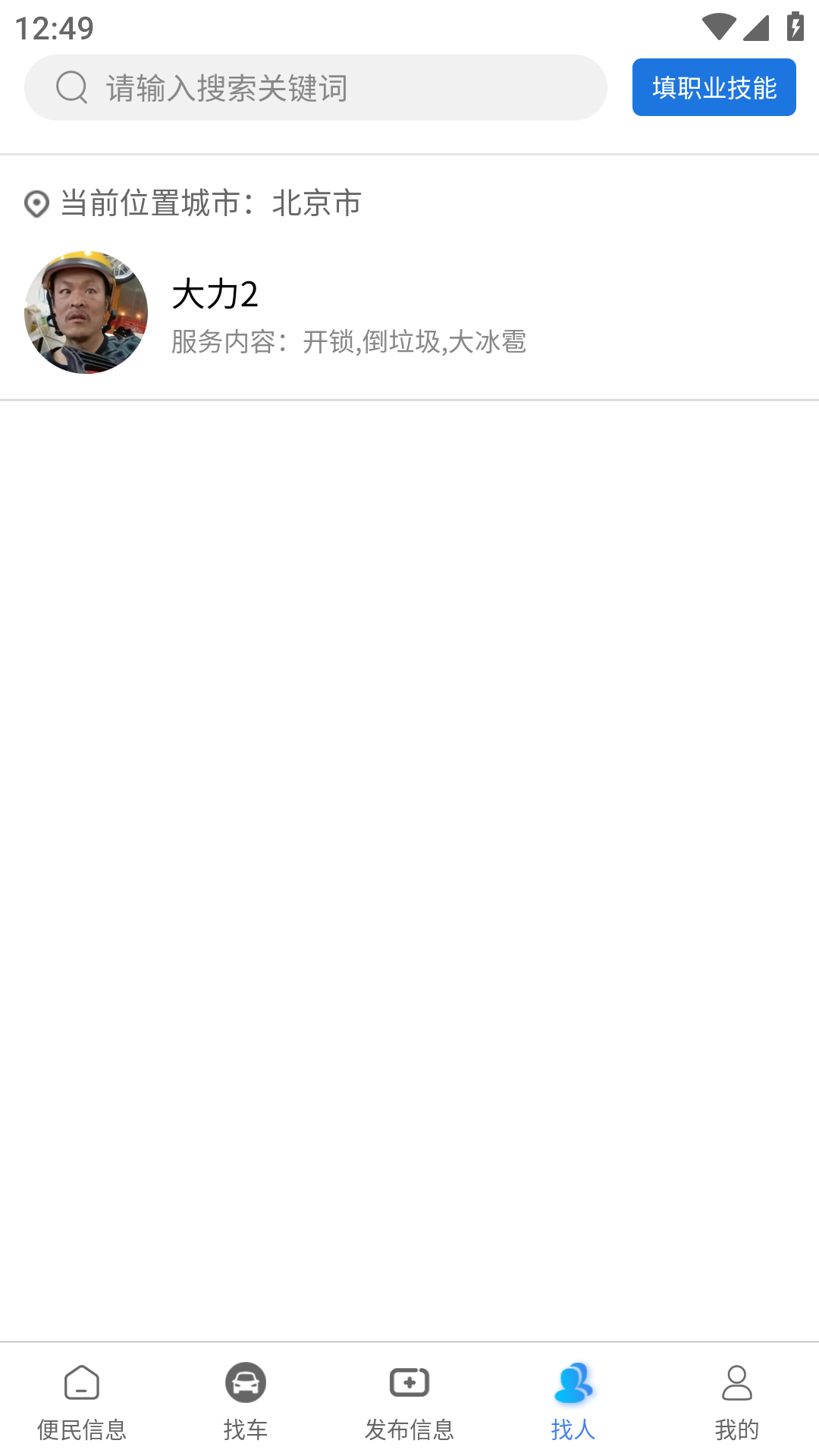 回利多安卓版高清截图