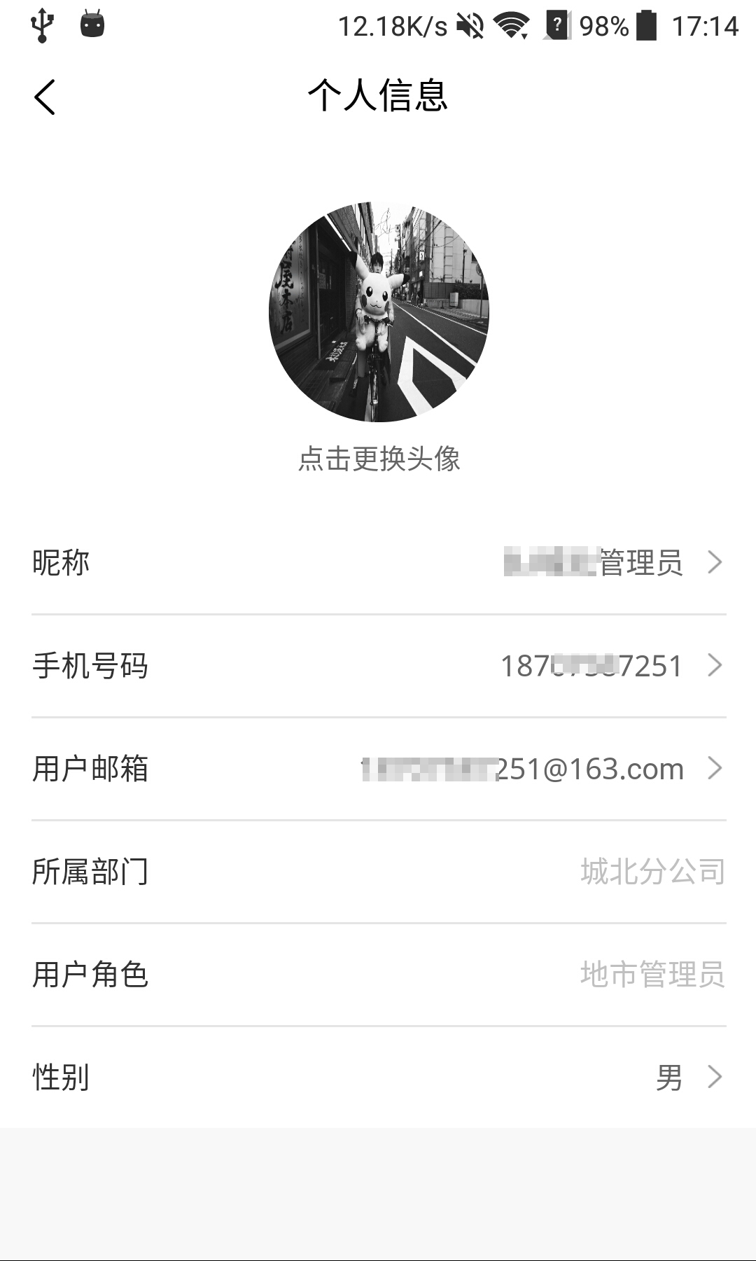 铁塔换电运维 截图 4