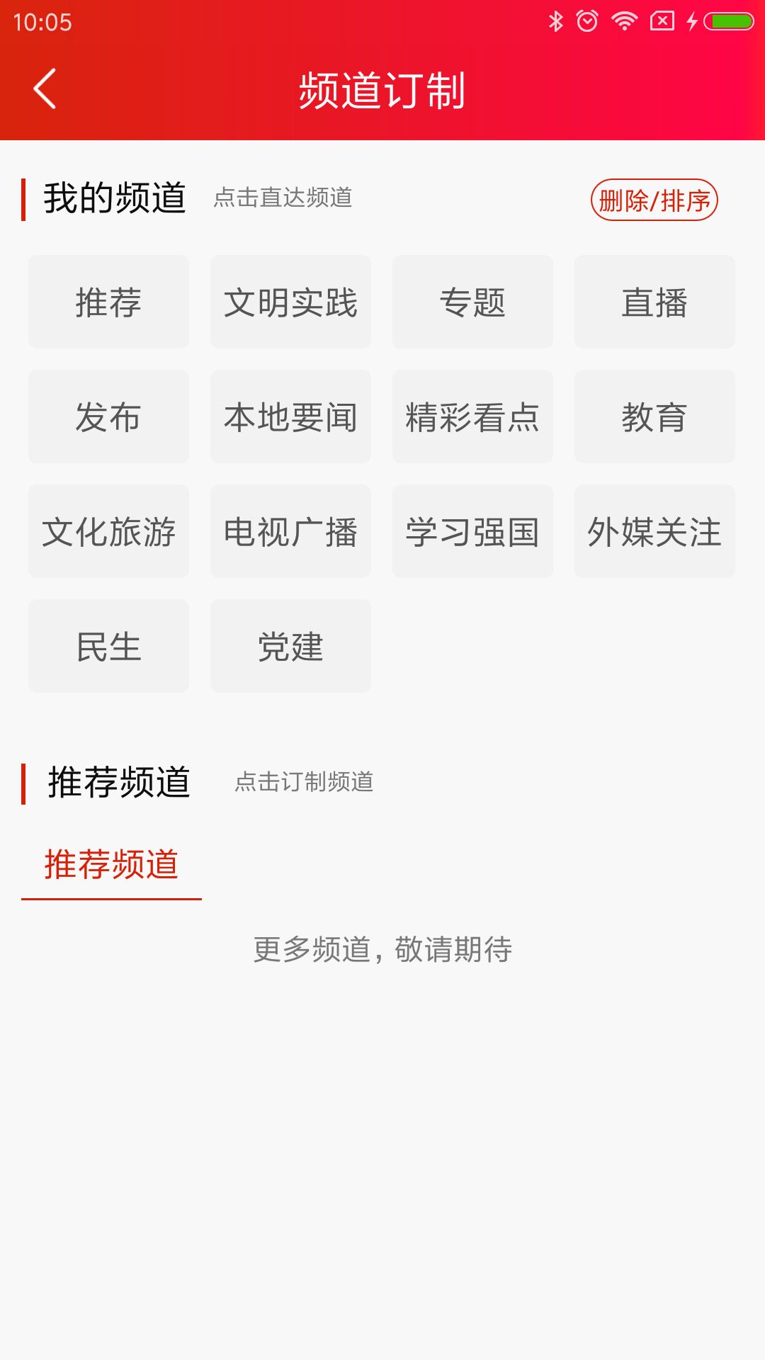 精彩截图-洪江融媒2026官方新版