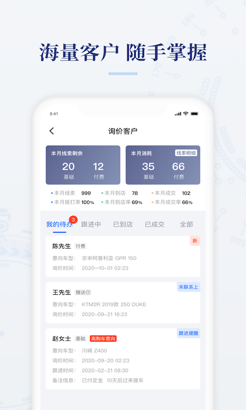精彩截图-摩托范商家版2026官方新版