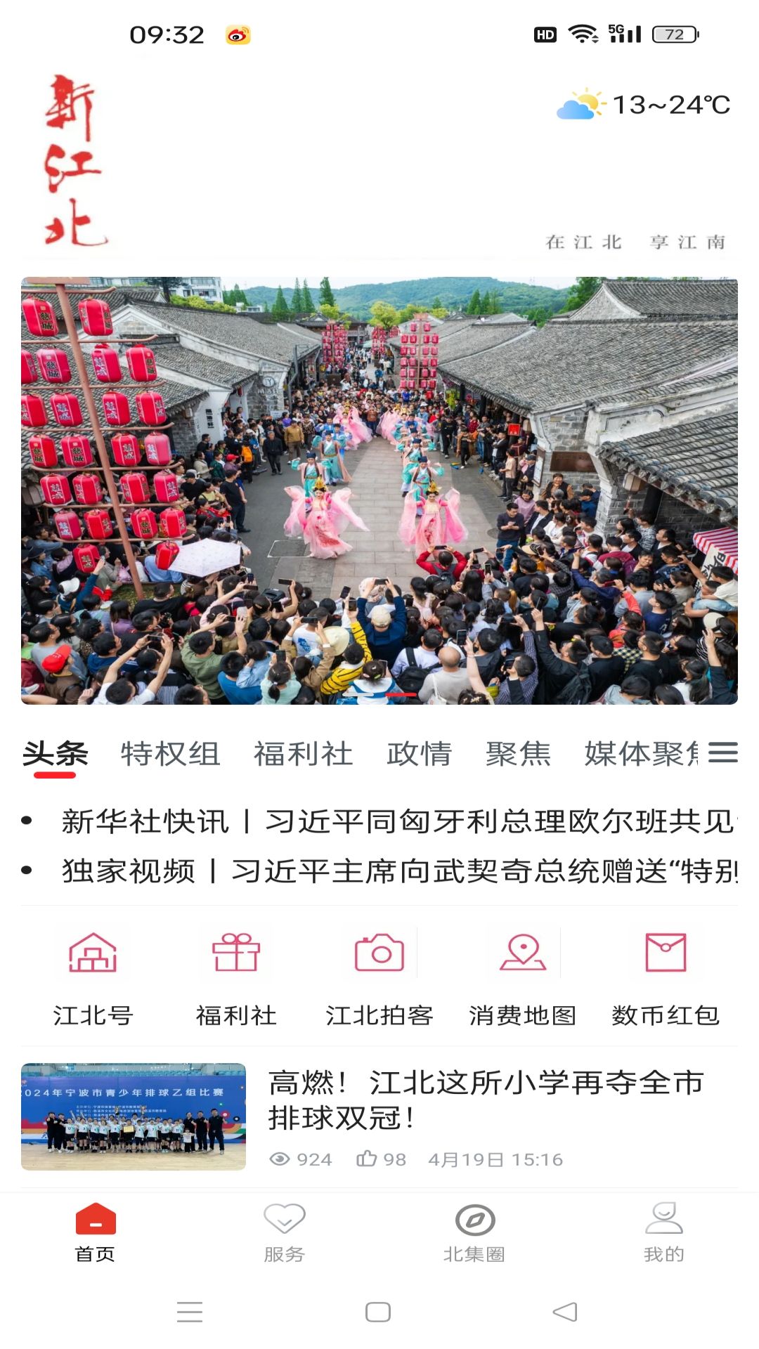 精彩截图-新江北2026官方新版