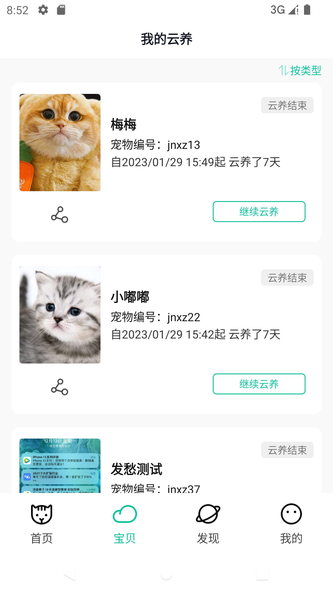 握爪官方下载-握爪app最新版本免费下载-应用宝官网
