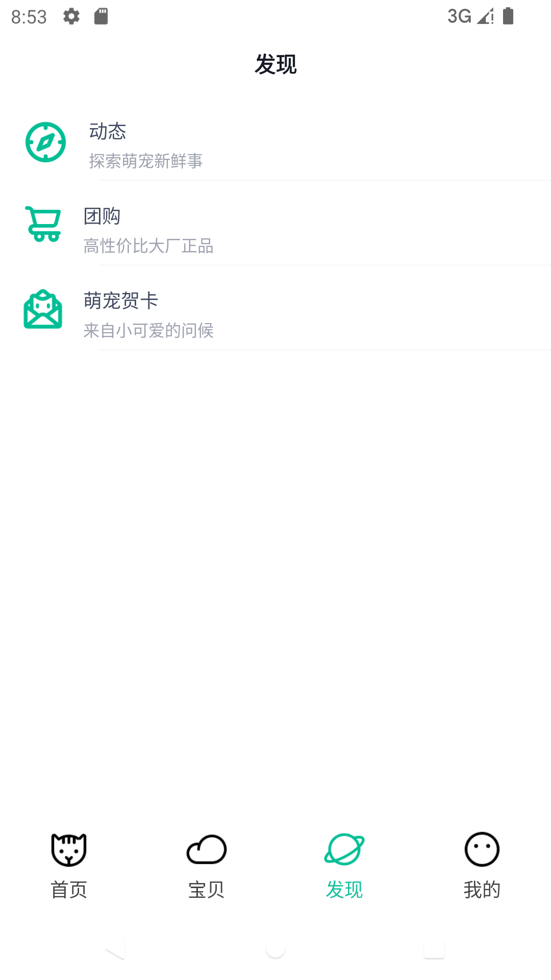 精彩截图-握爪2026官方新版