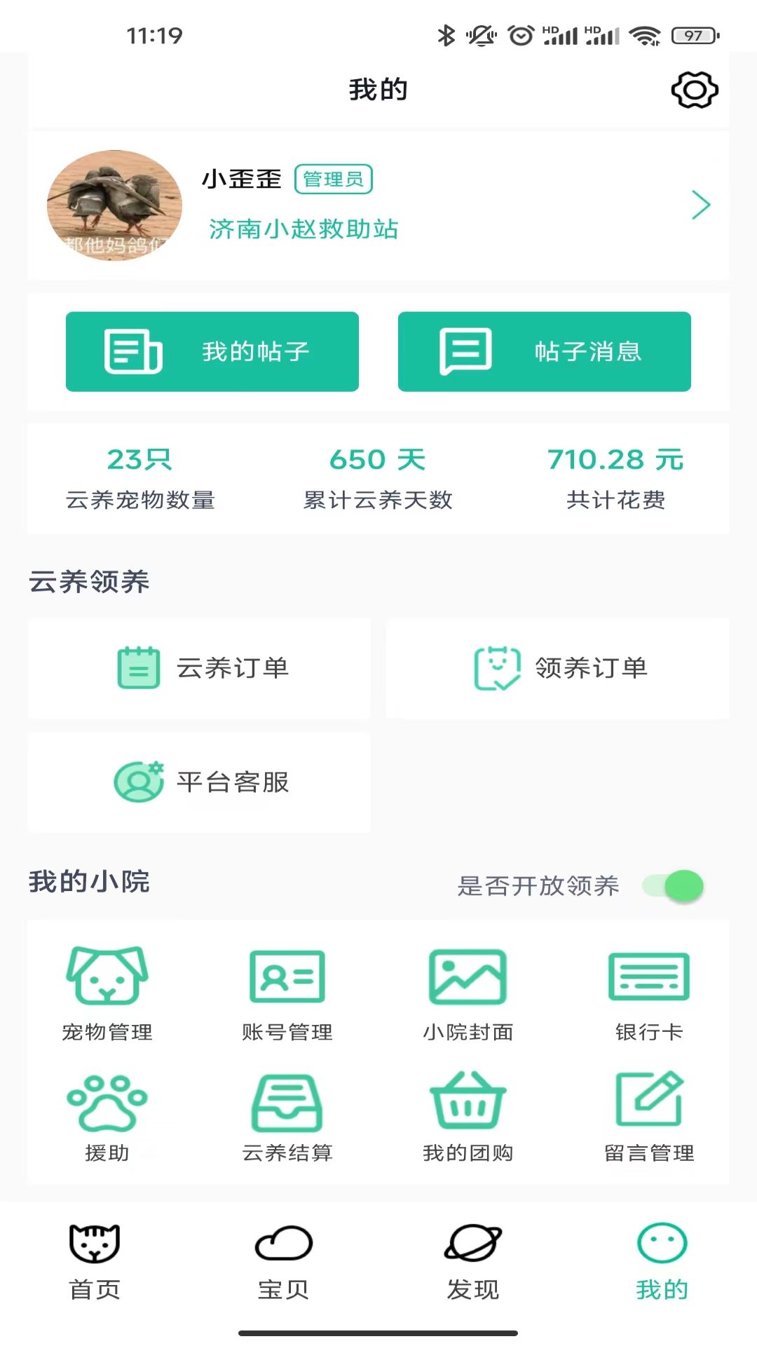 握爪官方下载-握爪 app 最新版本免费下载-应用宝官网