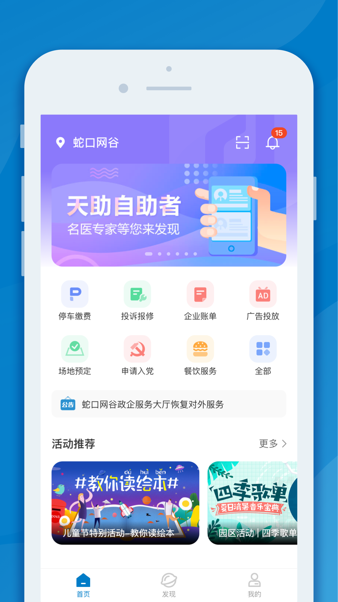 InPark 截图 2