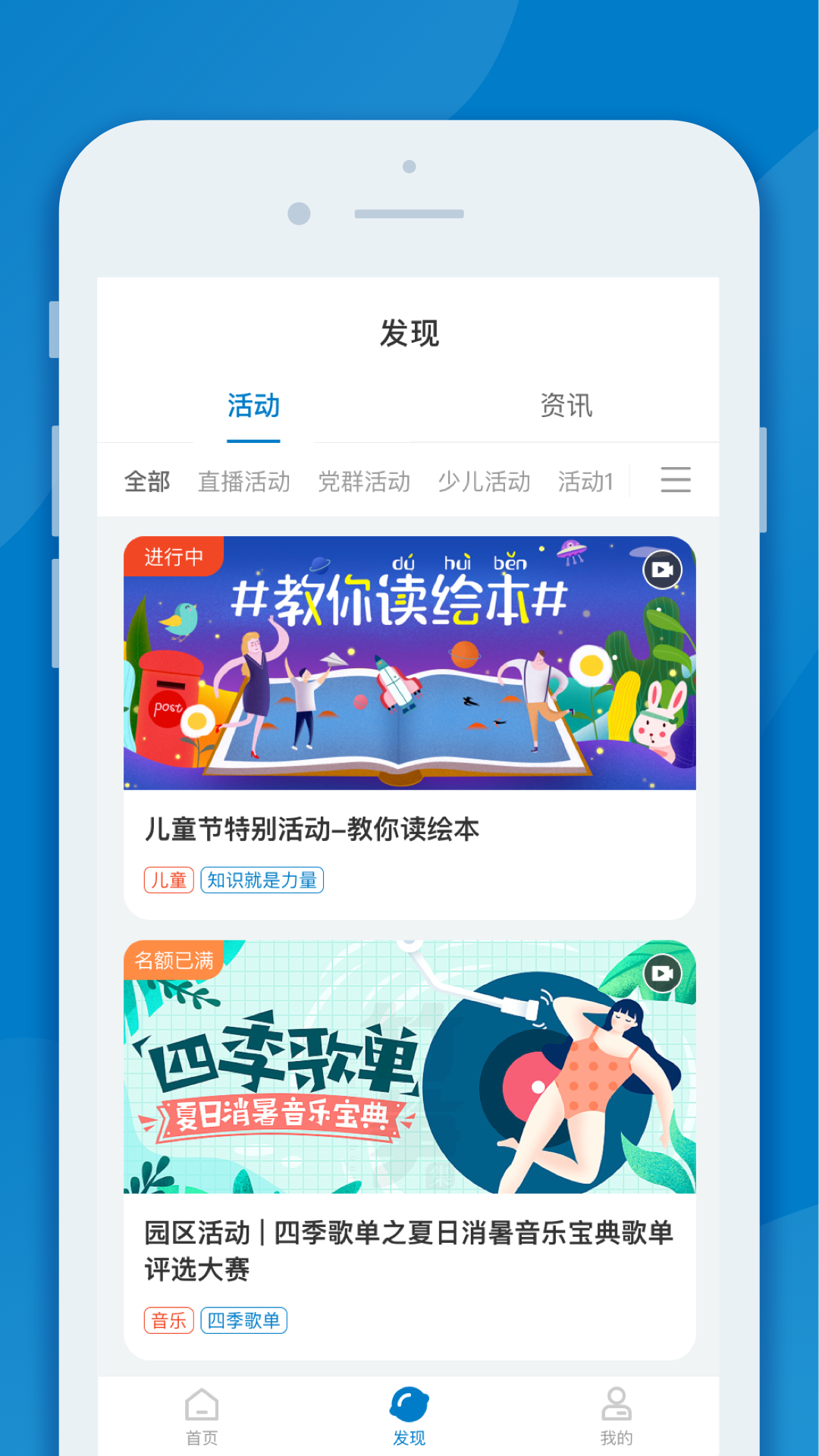 InPark 截图 3