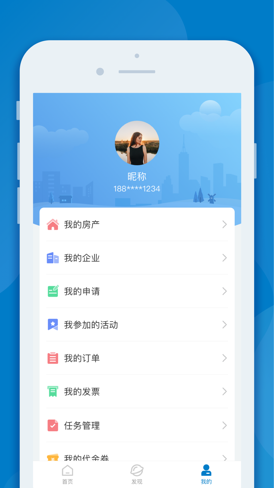 InPark 截图 4