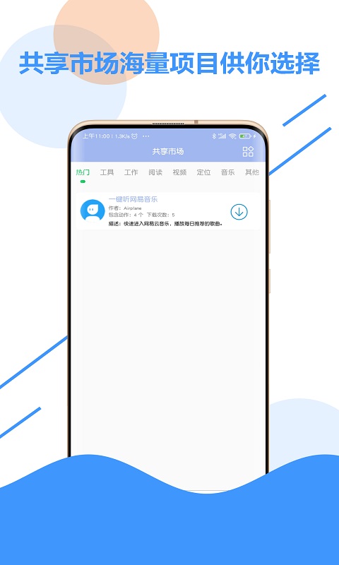 自动化点击器 截图 2