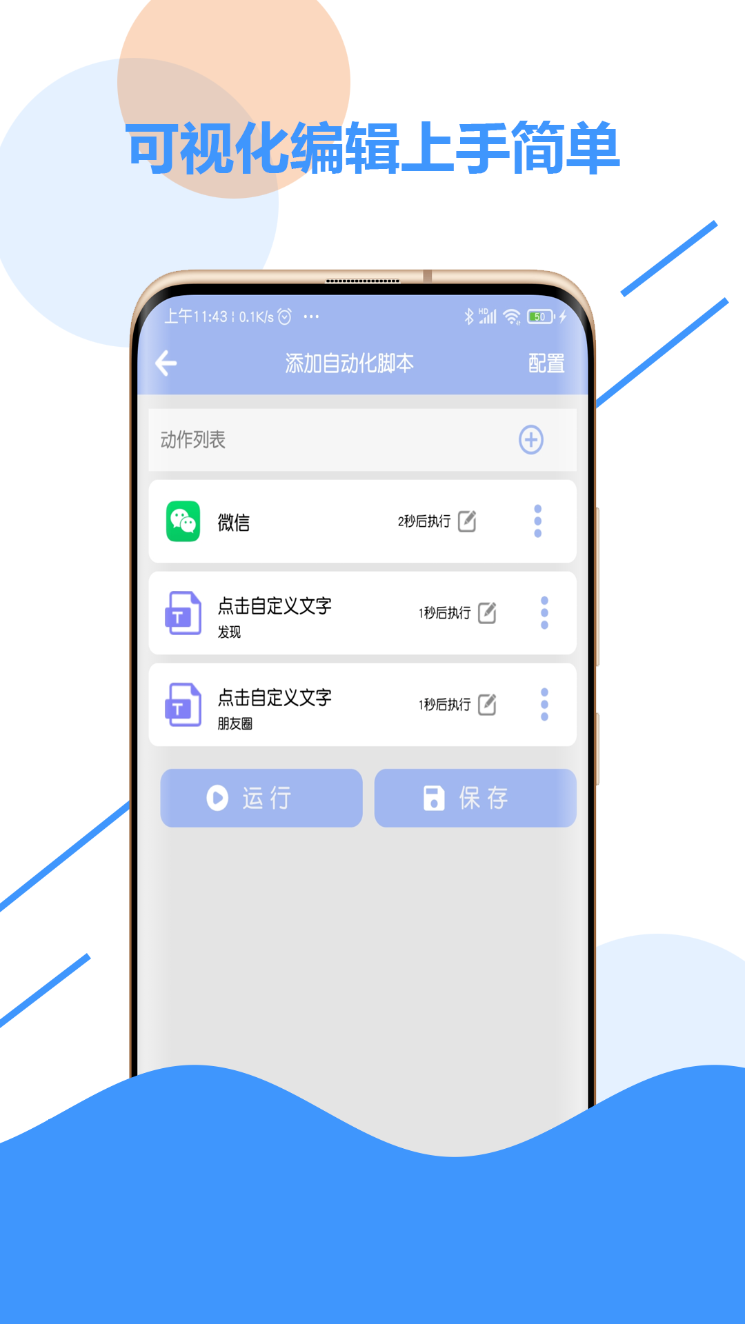 精彩截图-自动化点击器2025官方新版
